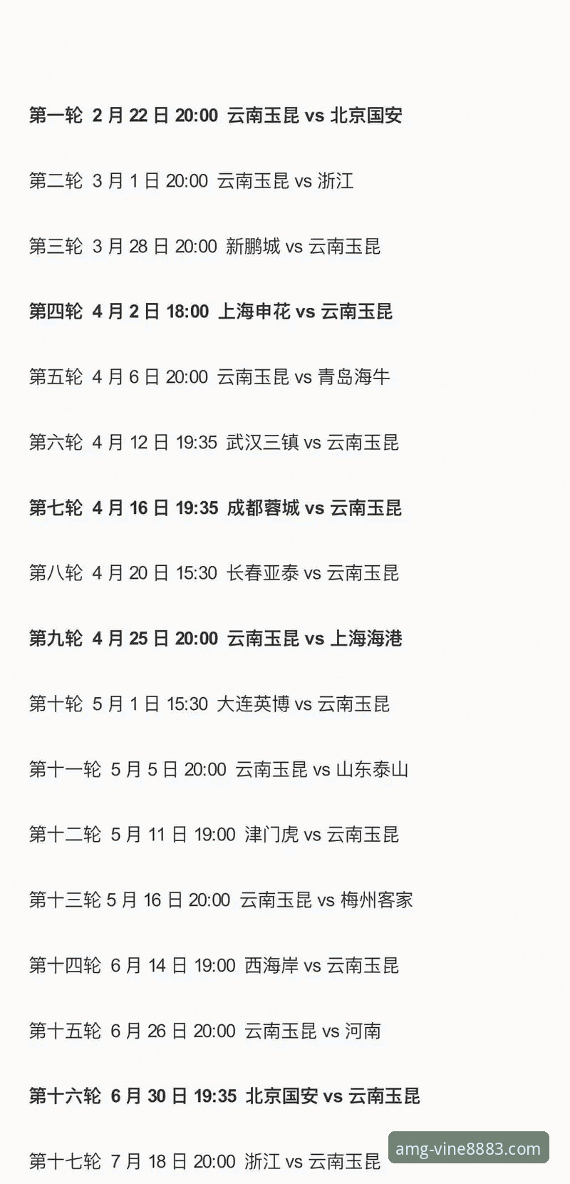 新葡萄8883官网amg安全吗怎么下载 掌握中超第9轮经典对决的实用技巧:从云南玉昆3-3北京国安看赛事分析必备知识
